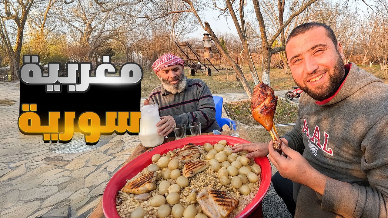 تجهيز اكلة ابي المفضلة بعد تقليم اشجار البستان والطبخ عليها