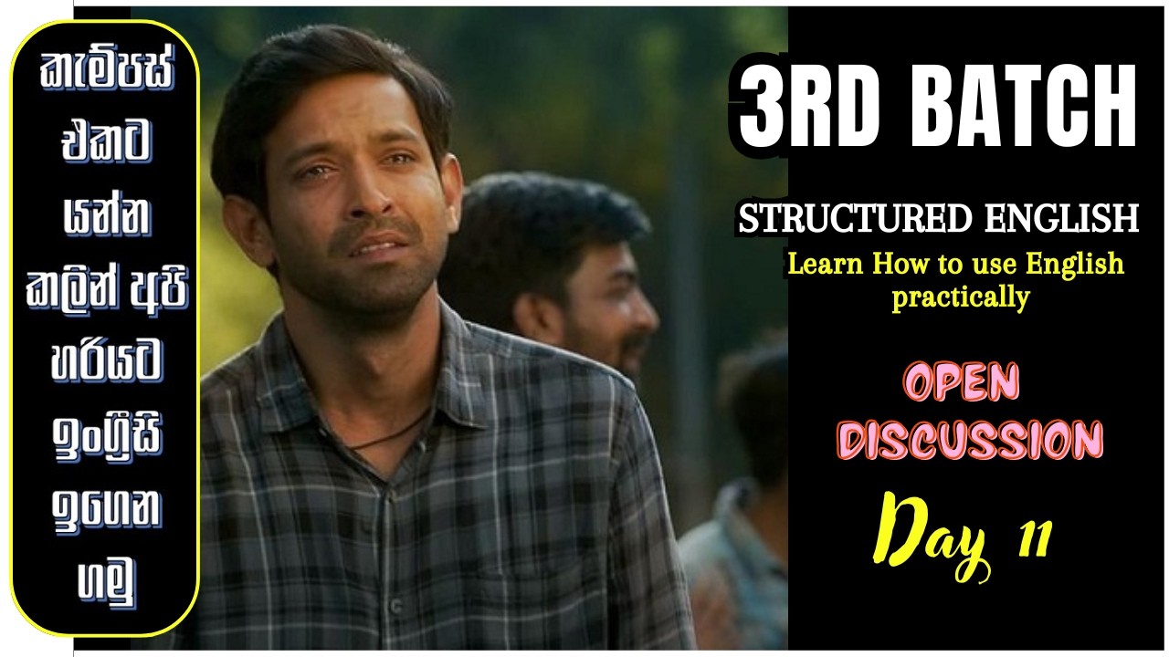 Day 11 | කැම්පස් එකට යන්න කලින් අපි හරියට ඉංග්‍රීසි ඉගෙනගමු - BATCH 3 #free #class #english #basic