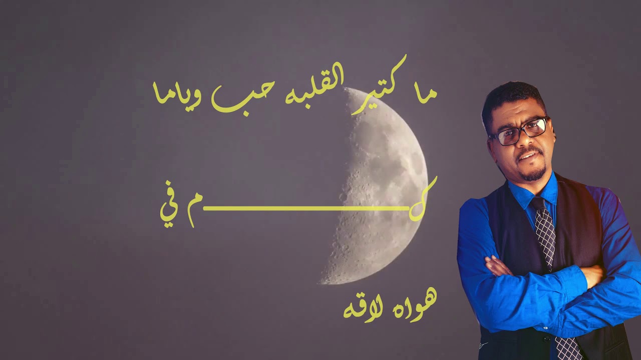 sudan music - غنا سوداني / هسه خائف -يسري صلاح الدين