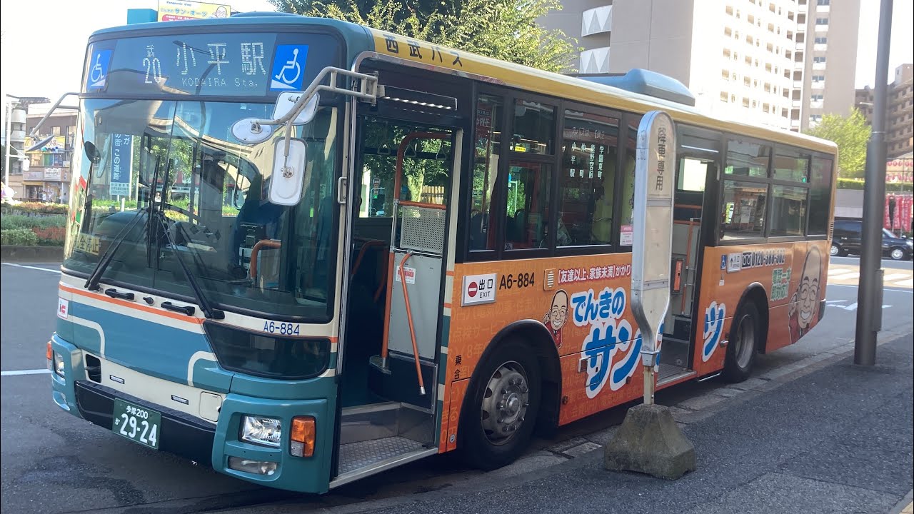 西武バス前面展望 車窓 武蔵小金井駅→小平駅南口/ 武20 武蔵小金井駅1602発