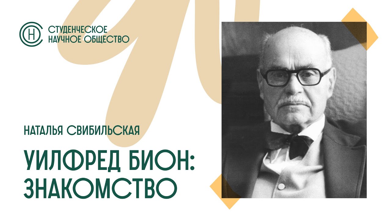 Заседание СНО. 