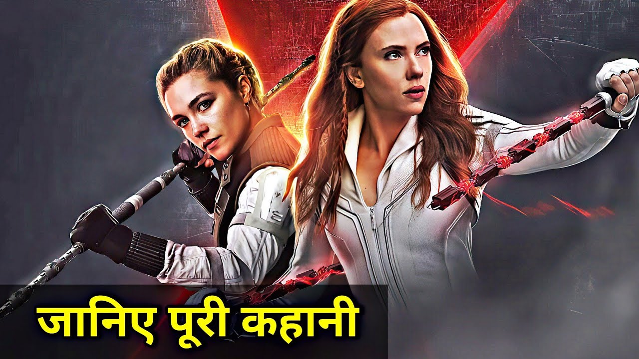 Black Widow Movie Explained In HINDI | Black Widow Movie Story In HINDI | Black Widow (2021) HINDI