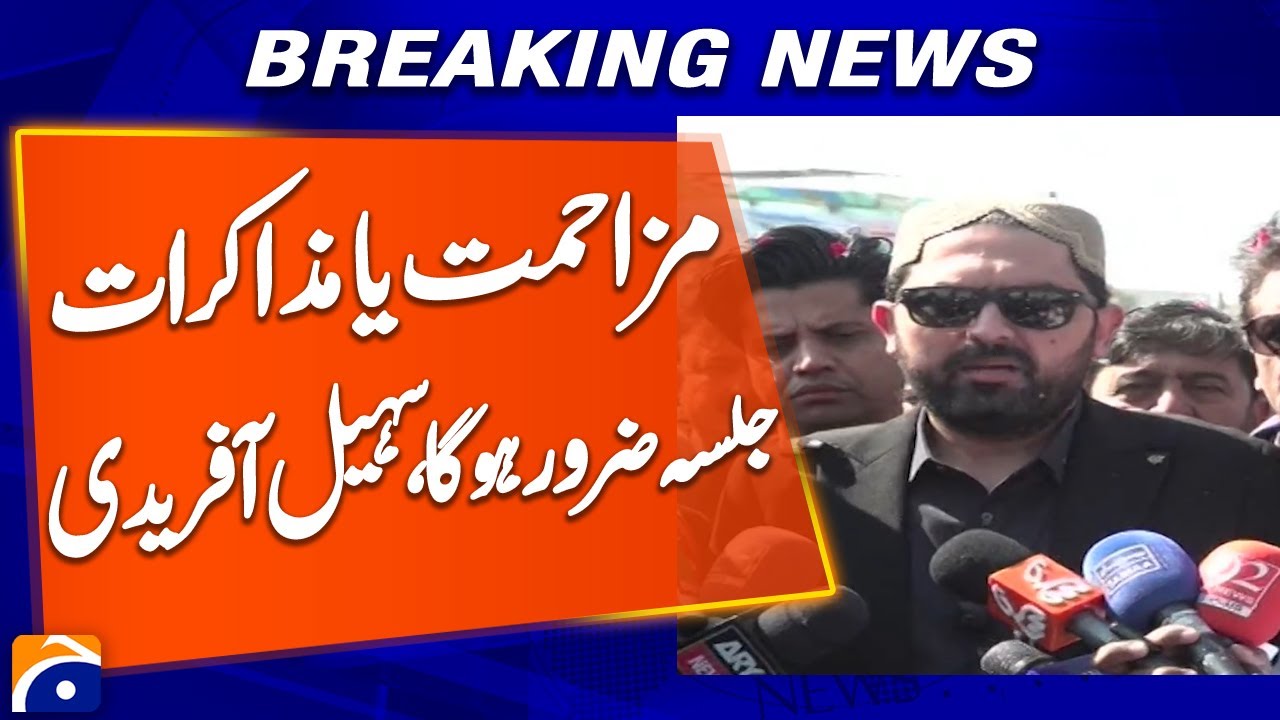 Cm Kpk Suhail Afridi Big Statement - Karachi Powershow Confirm | Breaking News | Geo News