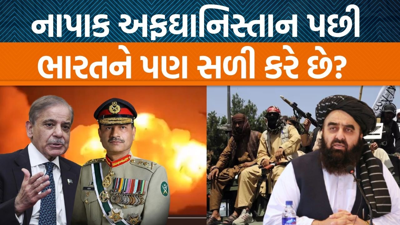 Afghanistan દ્વારા Pakistanને ઉચિત જવાબ આપવા Durand રેખા પર સૈન્યનો જમાવડો વધારી દેવામાં આવ્યો!