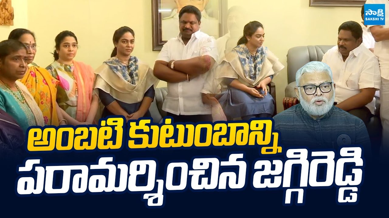 YSRCP Leader Jaggireddy Meets Ambati Rambabu Family | TDP Rowdies Attack On Ambati Rambabu House