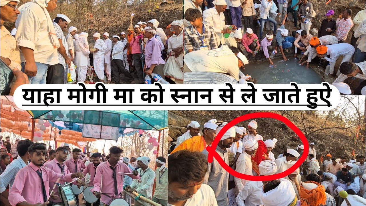 याहा मोगी मा को स्नान से मंदीर ले जाते हुऐ || Damandori yaha mogi Mata Bardipada Snan se mandir
