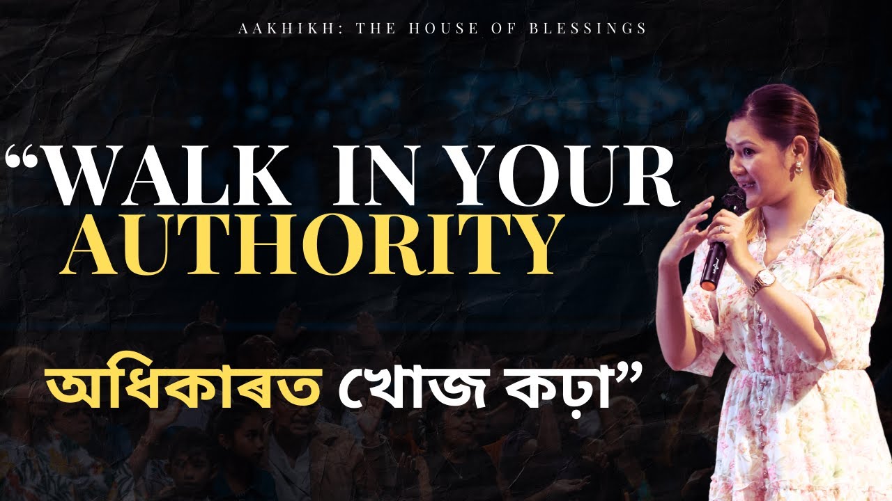 WALK IN YOUR AUTHORITY | অধিকাৰত খোজ কঢ়া | SUNDAY SERMON | REV. SONIA BHATTACHARYA