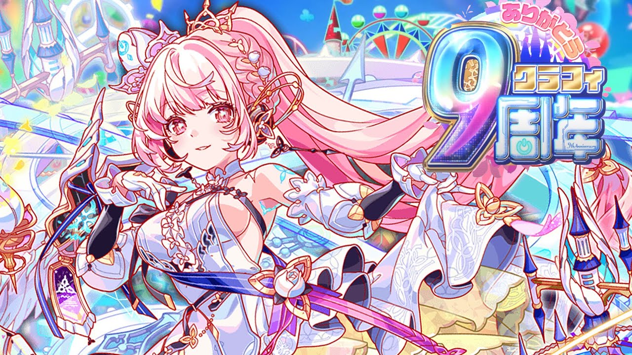 クラフィbgm - Alice in the ALICE - 9th anv Arrange