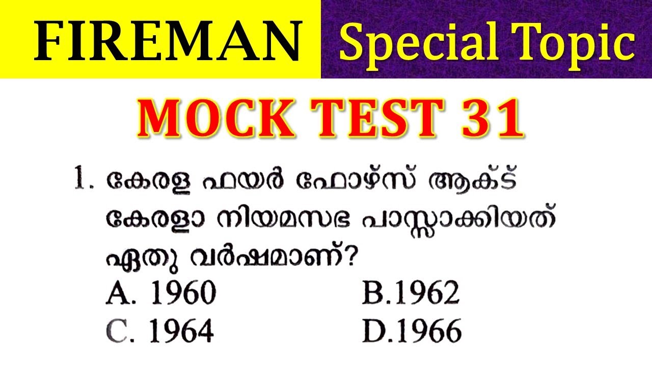 💥Fireman Special Topics... വളരെ പ്രധാനപ്പെട്ട Mock Test🧐