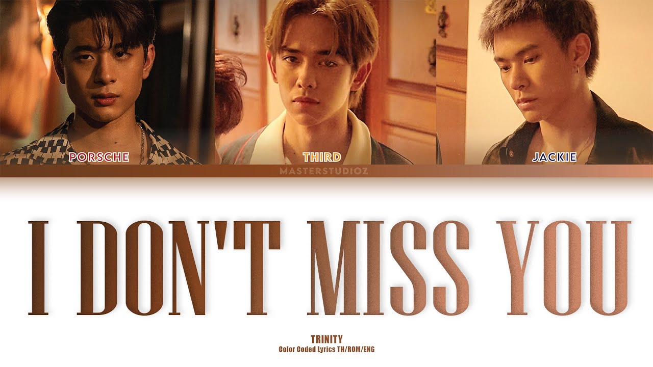 [THAI/ROM/ENG] TRINITY - I DON'T MISS YOU [LYRICS]