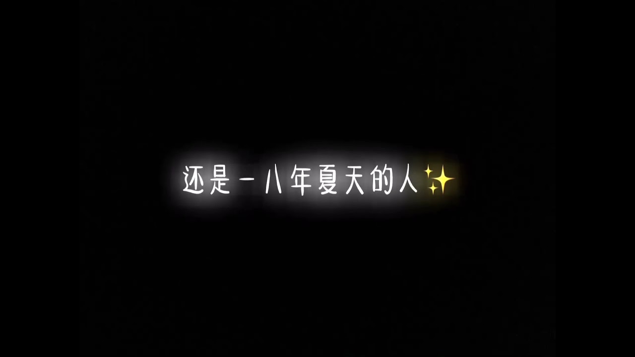 耳机食用🎧前方双声道⚠️🤍原耽语录🎢
