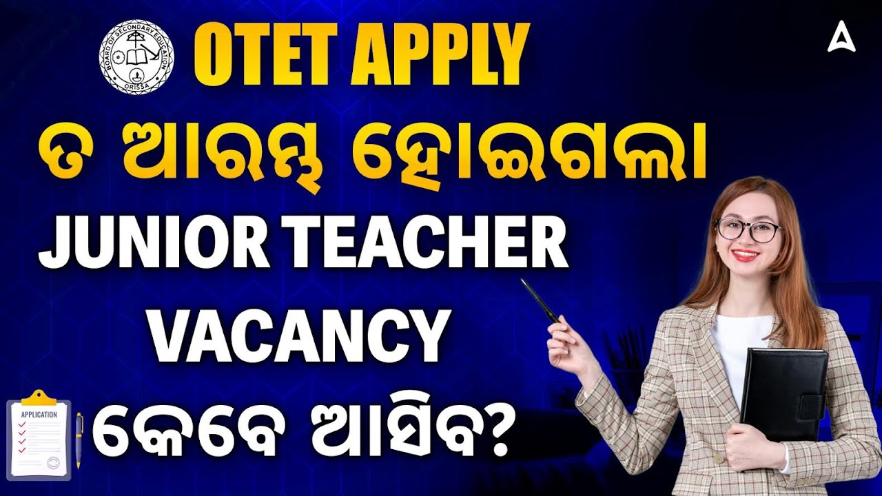 JUNIOR TEACHER VACANCY କେବେ ଆସିବ? | Junior Teacher Recruitment 2025 Odisha