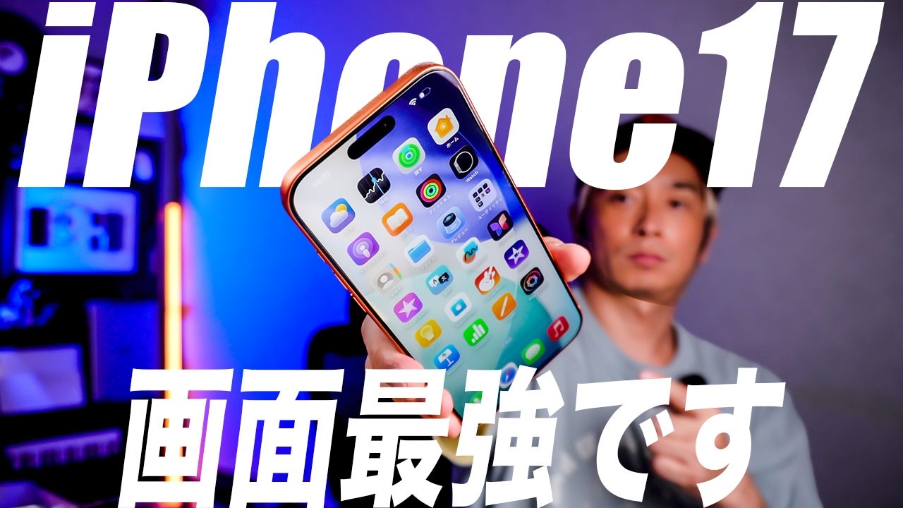 【画面最強】iPhone17買ったらまずこれを貼れ！モンスターガラスフィルムが本気でおすすめ！ #ベルモンド #bellemond #PR #モンスターフィルム