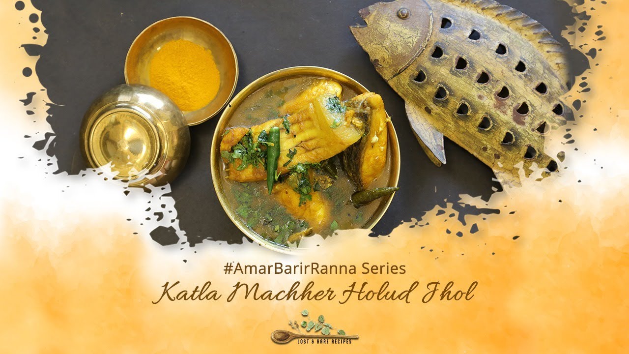 কাতলা মাছের হলুদ ঝোল | KATLA MACHHER HOLUD JHOL