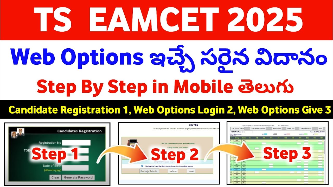 TS Eamcet 2025 Web Options Process Step By Step in Mobile | How to give ts eamcet web options 2025