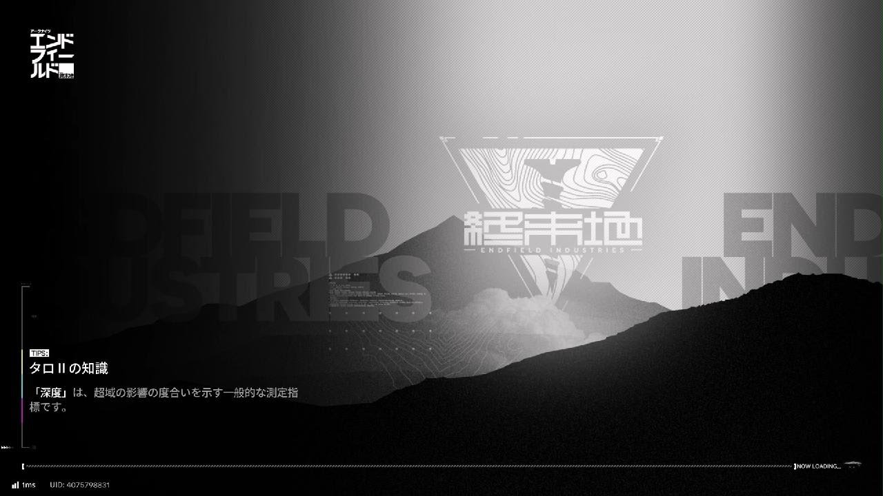 アークナイツ：エンドフィールド_20260317ルアン加工物理