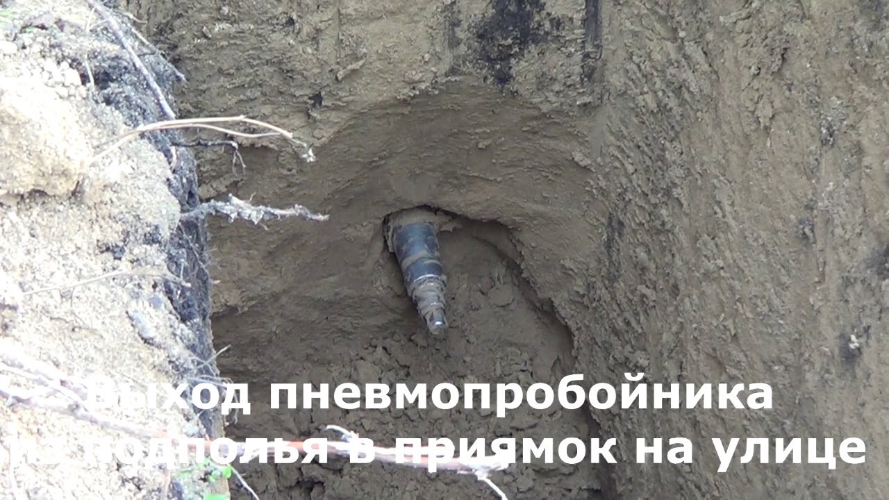 Пробойник 