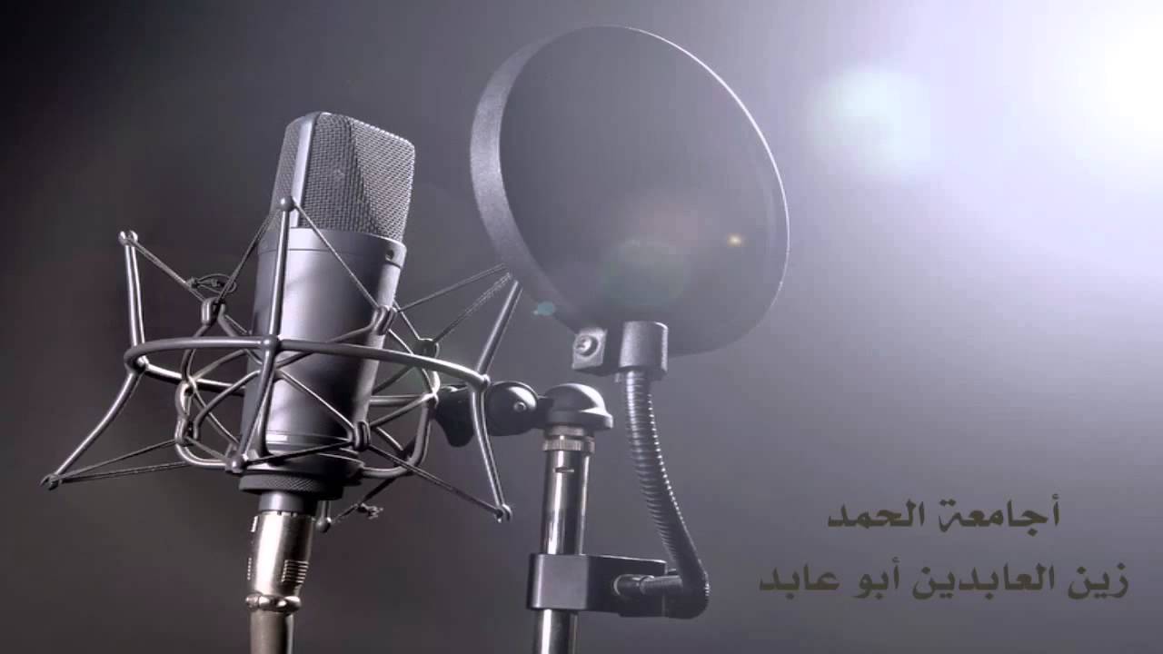 أجامعة الحمد | أبو عابد