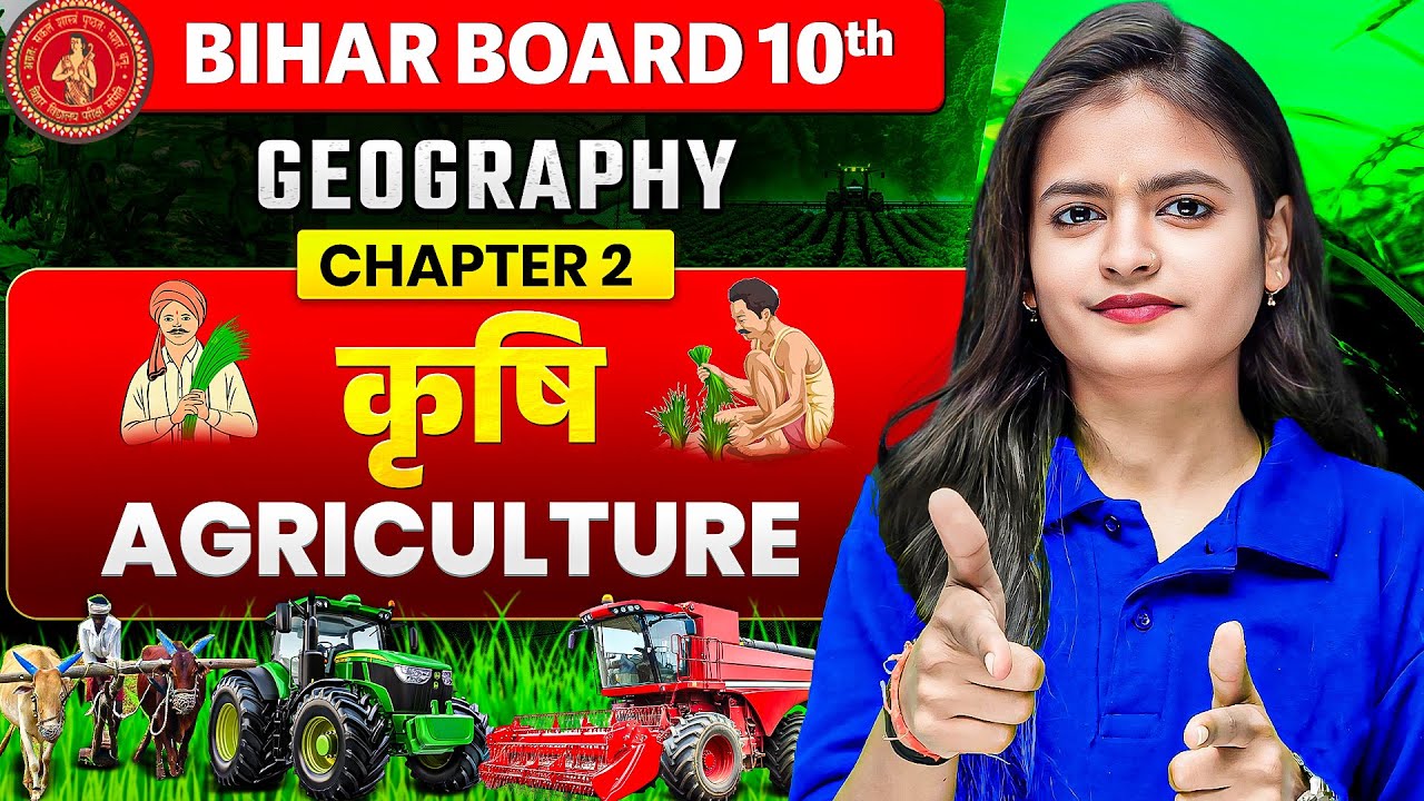 कृषि (Agriculture) | Class 10th Geography Chapter 2 | Bihar Board Exam 2026