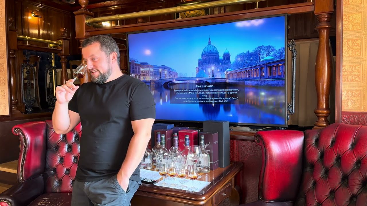 Дегустация Dalmore