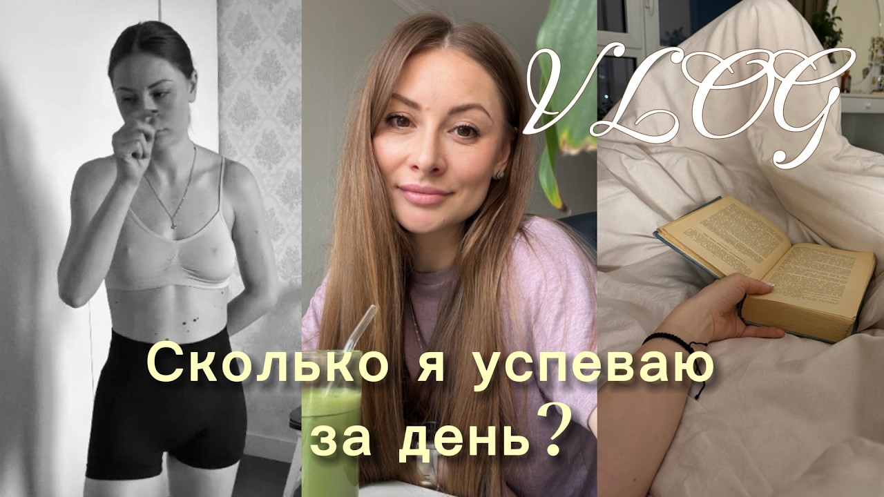 VLOG: Анализ на ВИЧ/Свежий маникюр/Рутина