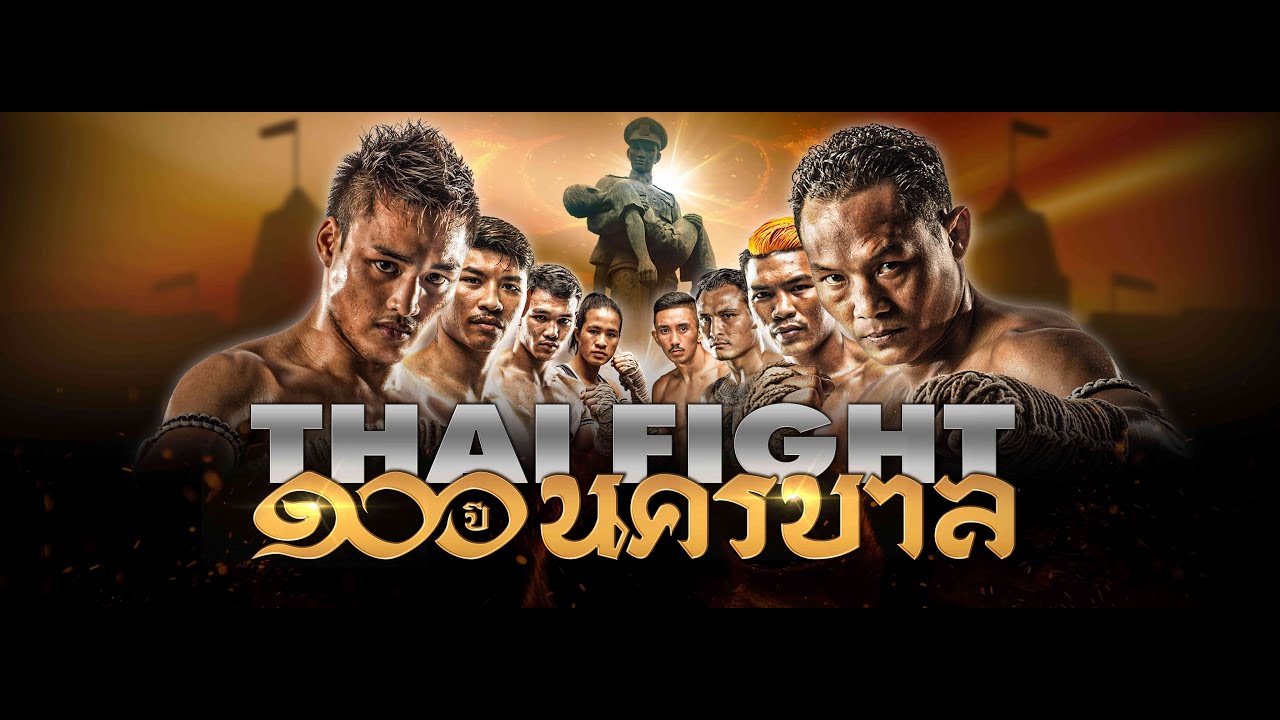 Full Match 100 ปี นครบาล ไทยไฟท์ - Thai Fight : King of Muay Thai