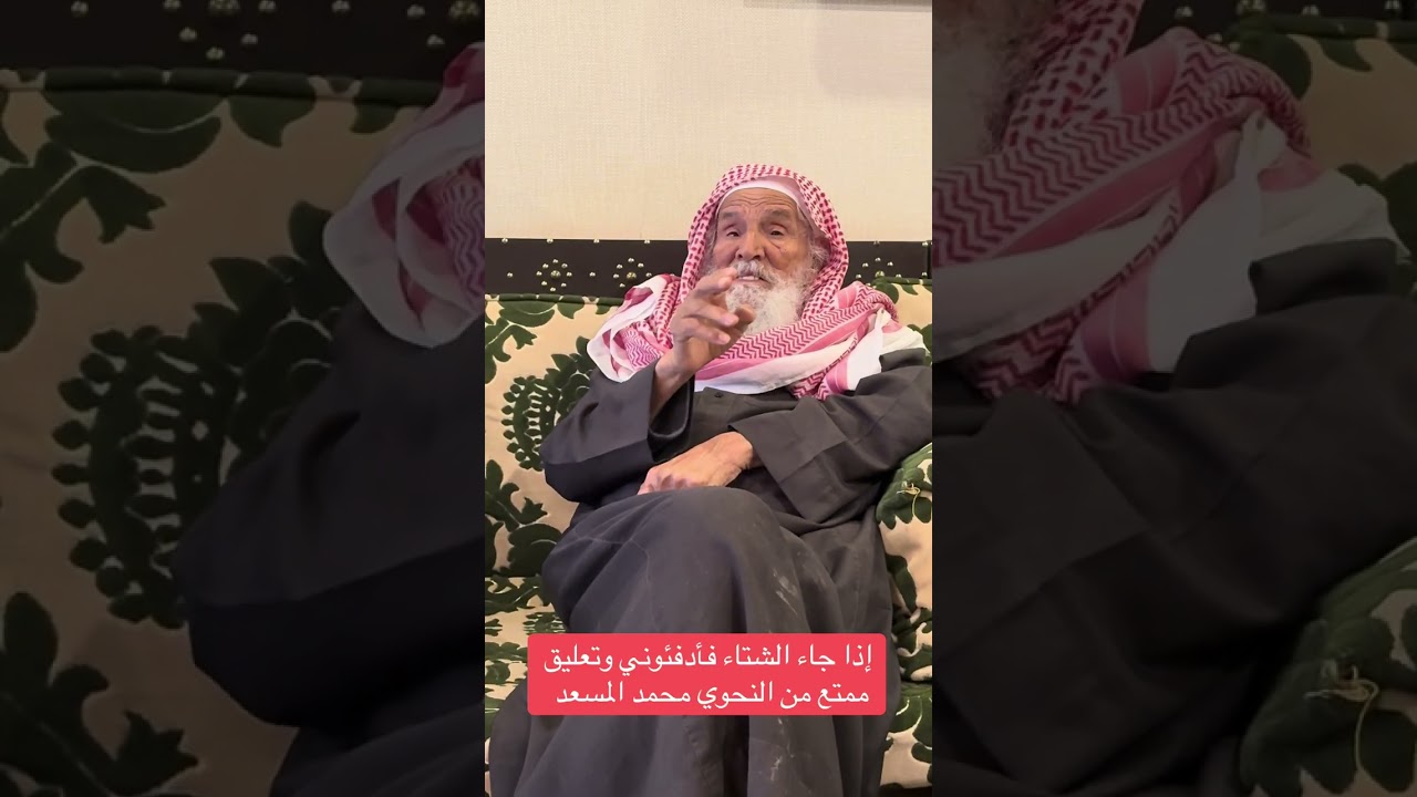 إذا جاء الشتاء فادفئوني