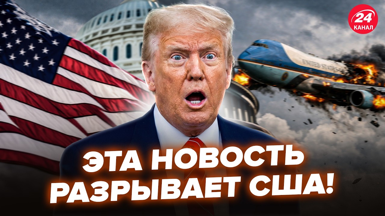 🔥БЕЗУМИЕ! Самолёт ТРАМПА ВЗОРВАЛИ прямо В НЕБЕ – ИРАНУ ХАНА. Озверевший ПУТИН ОБРАТИЛСЯ к россиянам