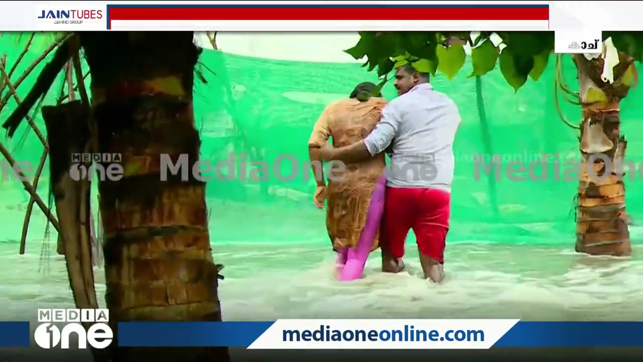 ചെല്ലാനത്ത് കരയിലേക്ക് തിരമാല ഇരച്ചുകയറുന്ന ഞെട്ടിക്കുന്ന ദൃശ്യങ്ങൾ... എന്ന് തീരും ഇവരുടെ ദുരിതം?