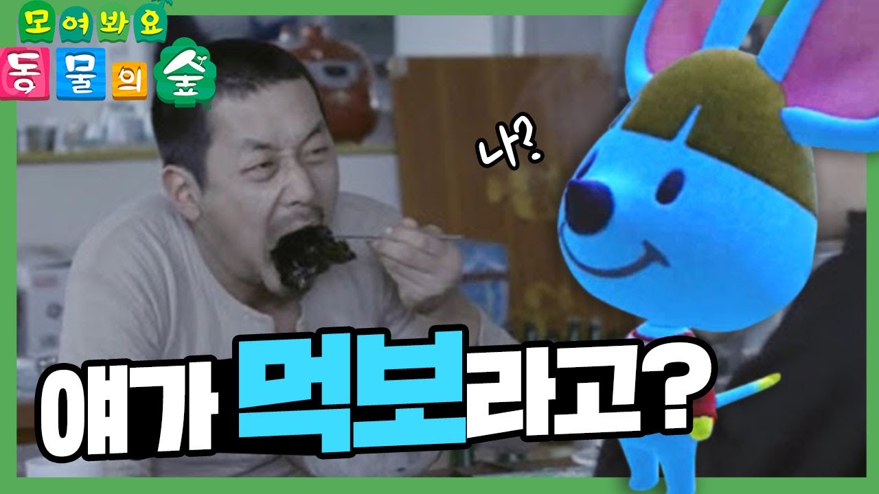 먹보만 데려온다면서요! |닌텐도 스위치 동물의 숲 하이라이트
