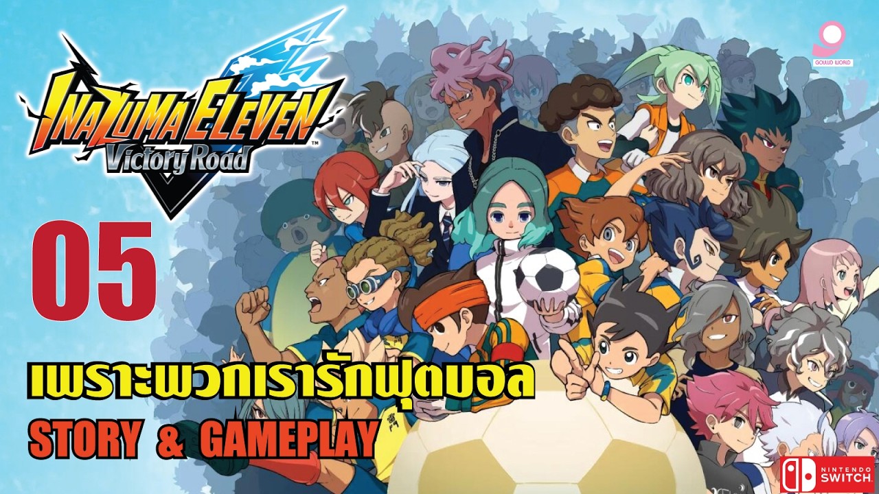 Inazuma Eleven Victory Road / Story & Gameplay 5 Nintendo Switch