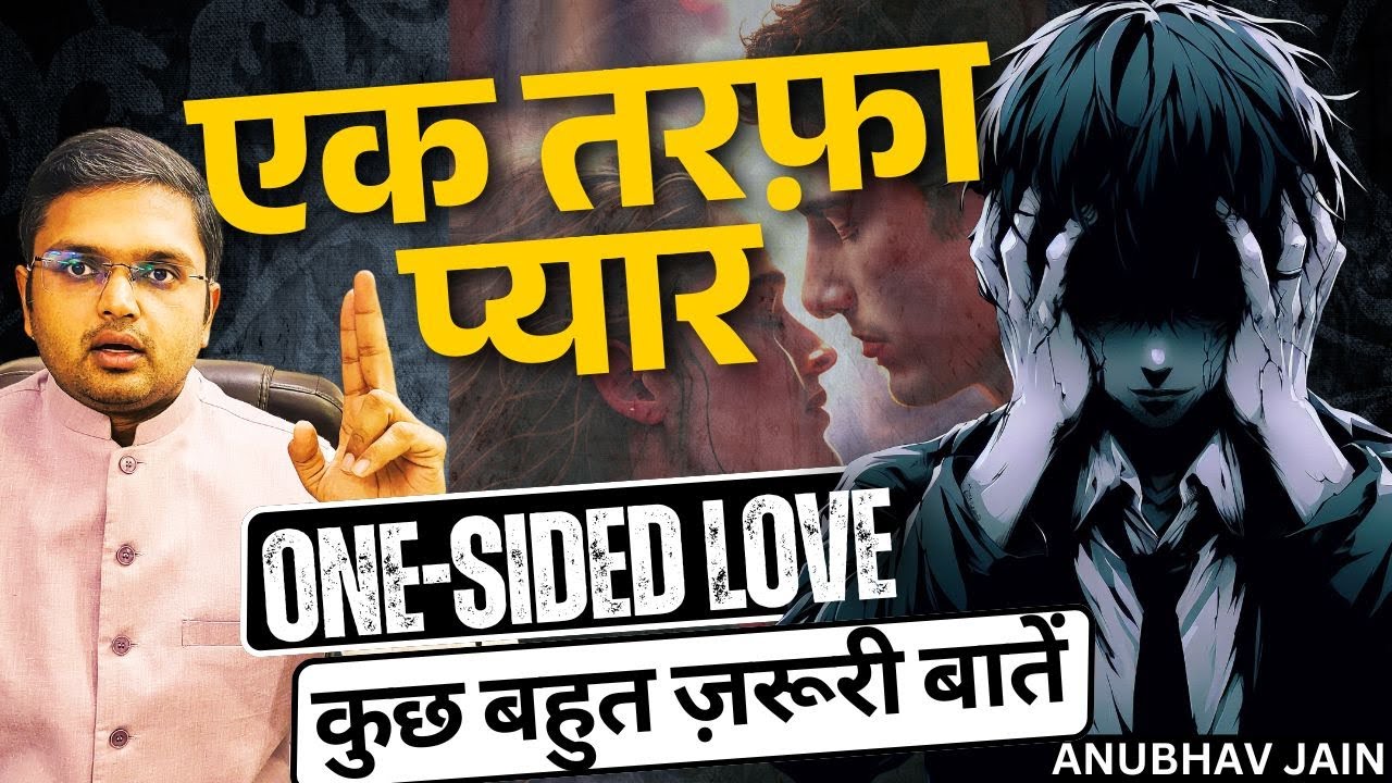 ONE-SIDED LOVE 