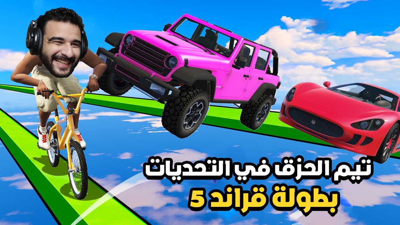 محاولات اني مش اتعصب في التحديات رقم مليون | GTA 5