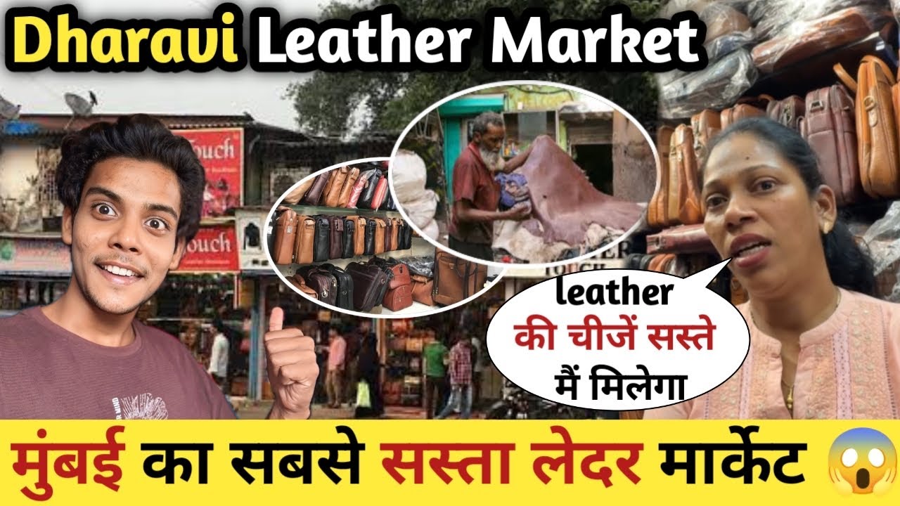 dharavi लेदर मार्केट || Mumbai | leather jackets at a cheap price lcheapest Shoping market in mumbai