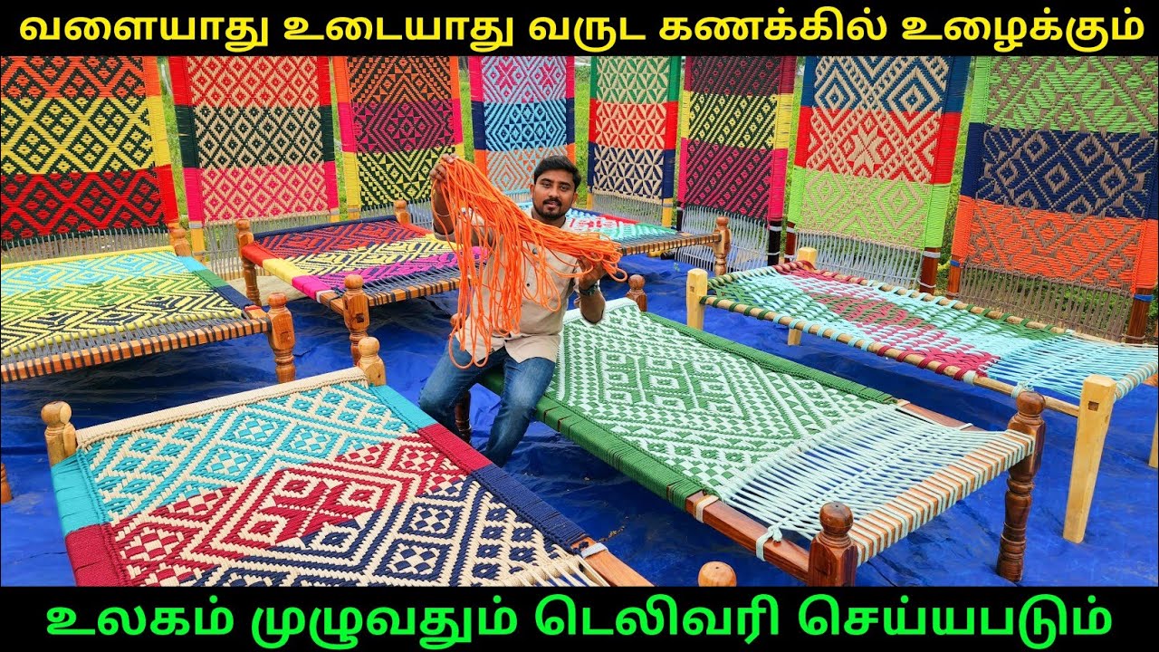 கலர் கலரா கயிற்று கட்டில் | Own Manufacturer | Vino Vlogs