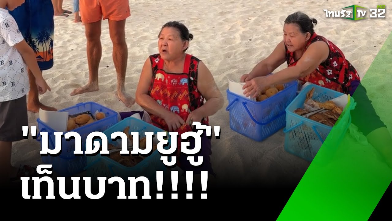 ดังข้ามคืน! 