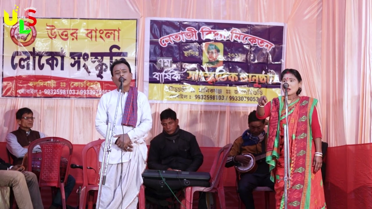উত্তরবঙ্গের আঞ্চলিক ভাষায় ।।পালা।।হায় ঈশ্বর দুনিয়াটা স্বার্থপর(আংশিক প্রচারিত )#ULS