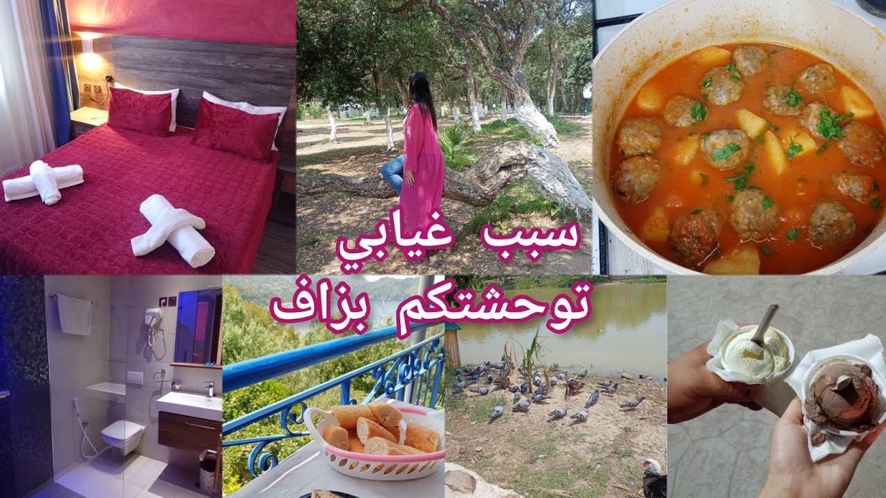 علابالي توحشتوني ☺️ويكاند مع الزوج في جيجل 😍 شطيطحة سردين بنينة وطايبة على قانيها 👌