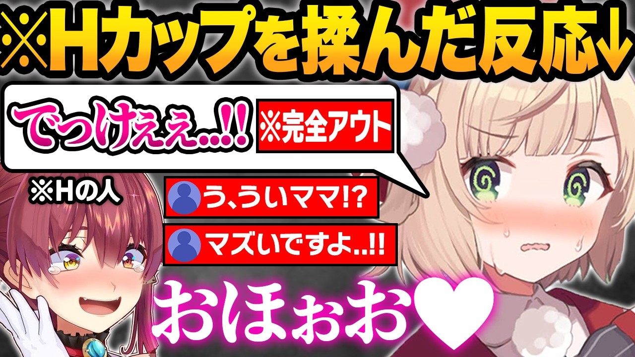 【総集編】とんでもなくエッッなマリン船長のぺえを揉んで崩壊するホロメン19連発w【宝鐘マリン/こぼ・かなえる/しぐれうい/天音かなた/夏色まつり/紫咲シオン/鷹嶺ルイ/ホロライブ/切り抜き】