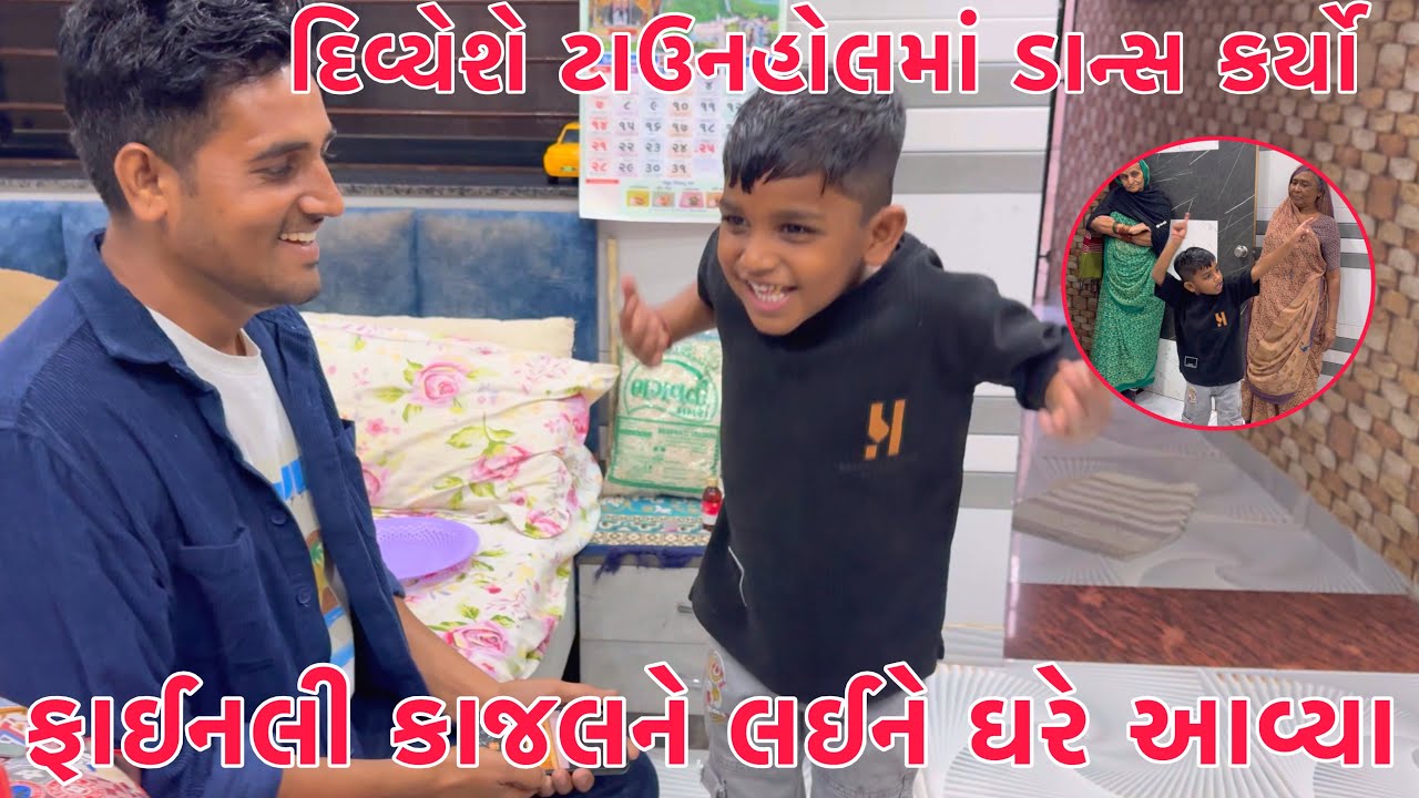 Finally Kajal ne laine ghare avya 🥰 | Divyashne hall ma Dance karyo 💃 | Thakor Family