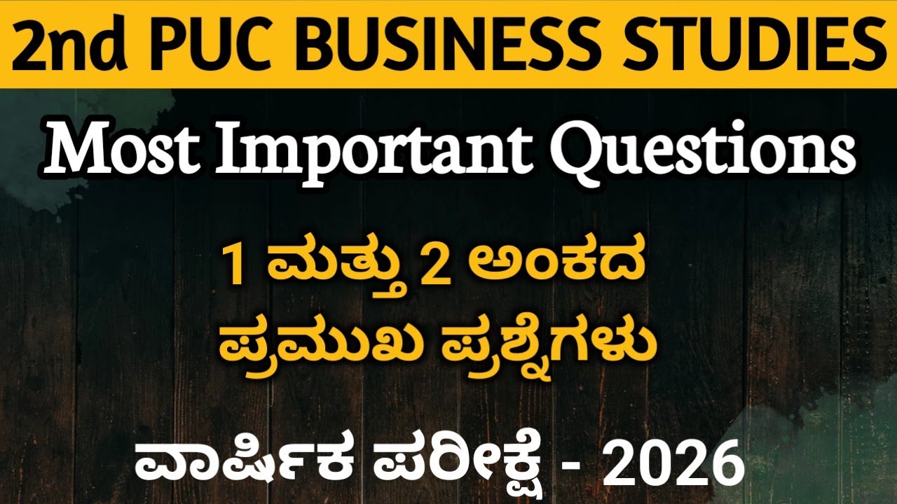 2nd PUC Business Studies 1 and 2 Marks Important Questions 2026| ಕನ್ನಡದಲ್ಲಿ