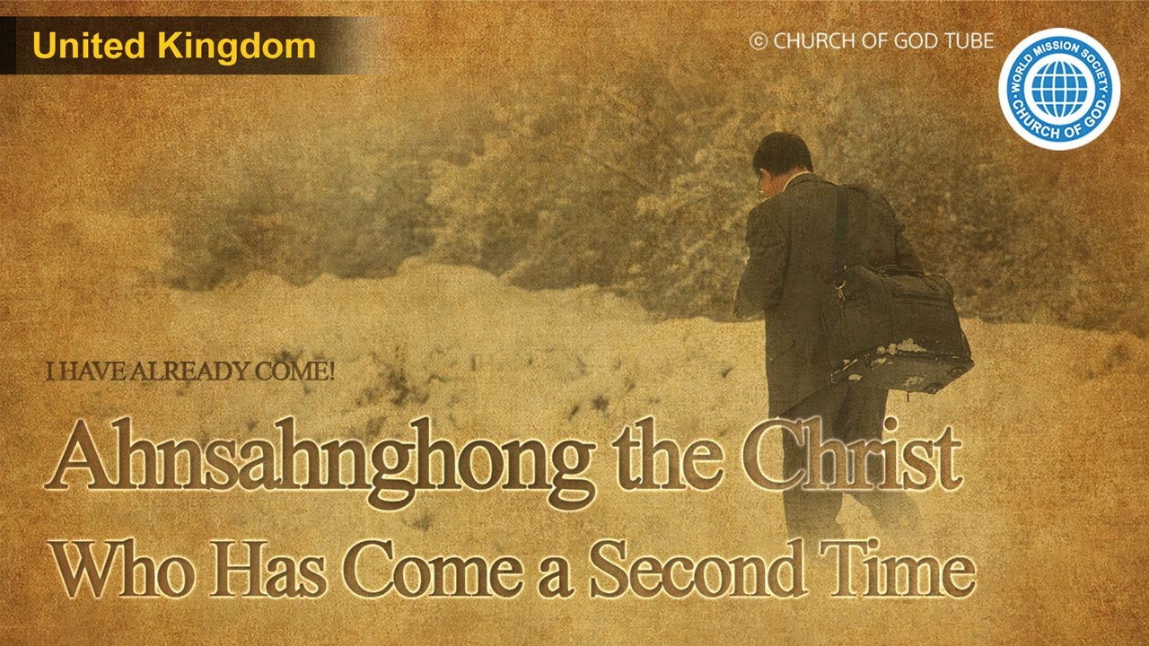 Why is Christ Ahnsahnghong the Christ who has come a second time? | WMSCOG, Church of God