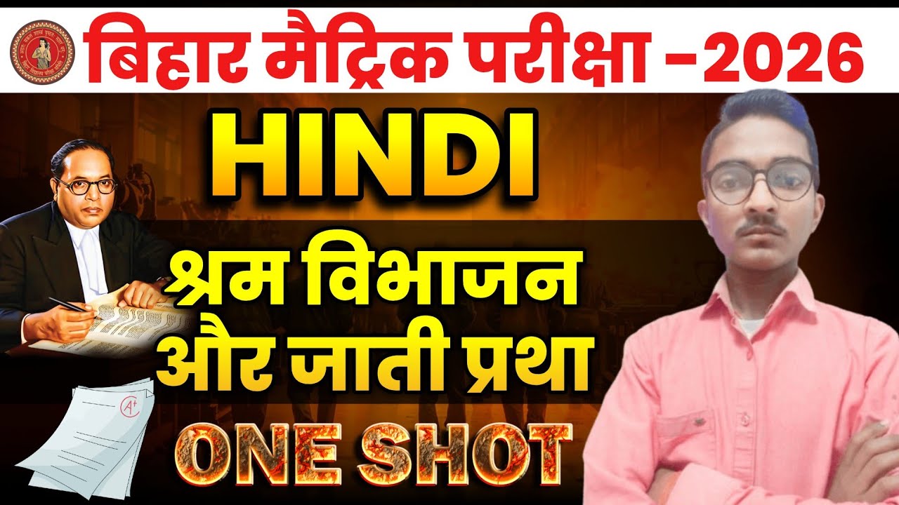 ​Class 10th Hindi Chapter 1 ONE SHOT | 10th Class Hindi Chapter 1 Important Question 2026 || 