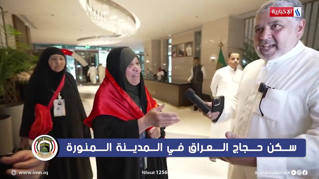 رسالة الحج | سكن حجاج العراق في المدينة المنورة