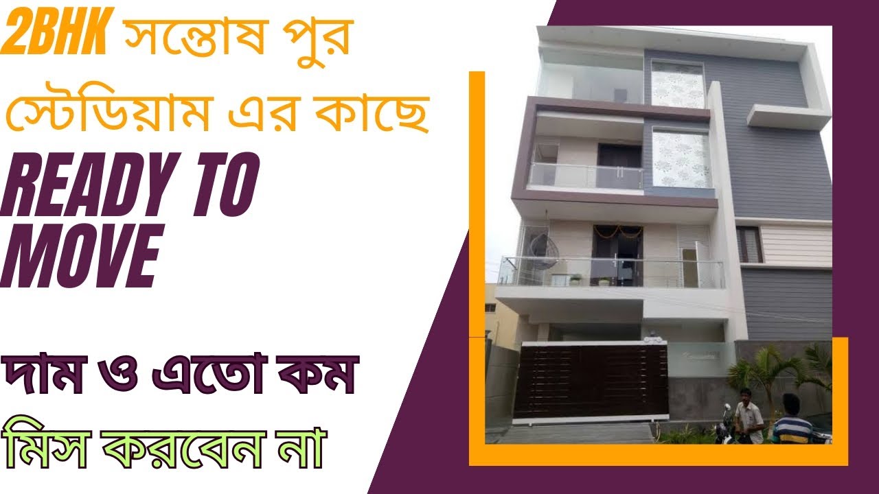 Flat for sale in Santosh pur stadium Kolkata ||@2bhk flat for sale near Santosh pur