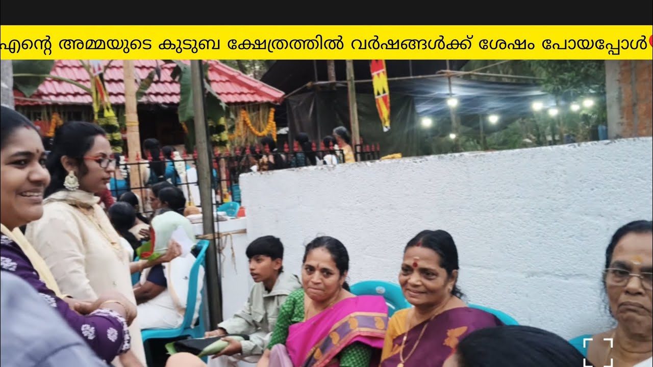 @RAJEENDRANATHഅമ്മയുടെ കുടുംബ ക്ഷേത്രത്തിൽ ആദ്യമായ് പോയപ്പോൾ♥️