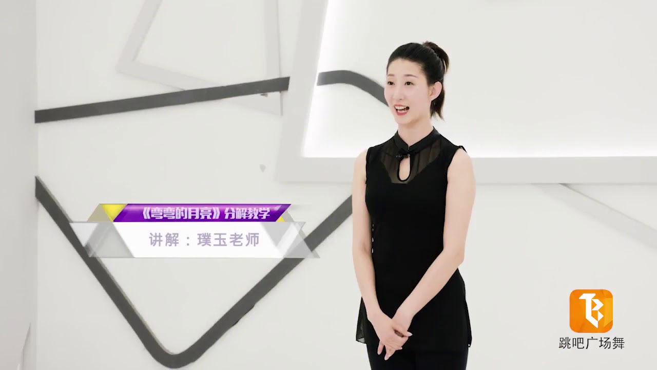 璞玉舞蹈2 🍎温婉形体舞《弯弯的月亮》附教学，编舞及演绎 璞玉