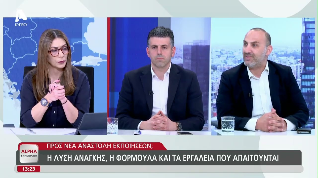 Εκποιήσεις: Οι προτάσεις νόμου ενώπιον Βουλής και το μπλόκο ΥΠΟΙΚ-ΚΤΚ | AlphaNews Live