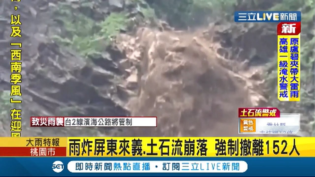 大雨狂炸南台灣! 3天下462毫米 屏東來義土石流崩落 