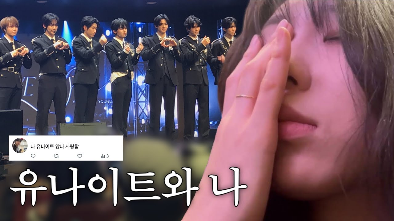 하라는 공부는 안하고 유나이트 팬콘 보고 옴